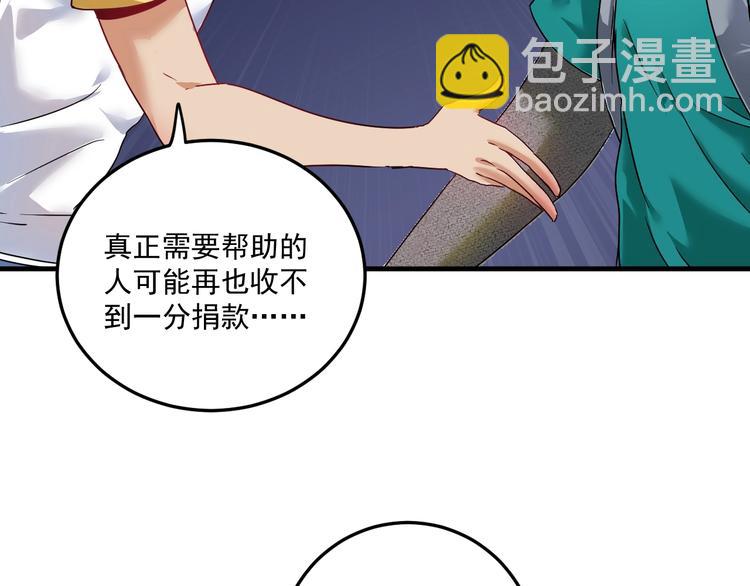 🍘我的成就有点多 第65话 阴间来信！ 第12页