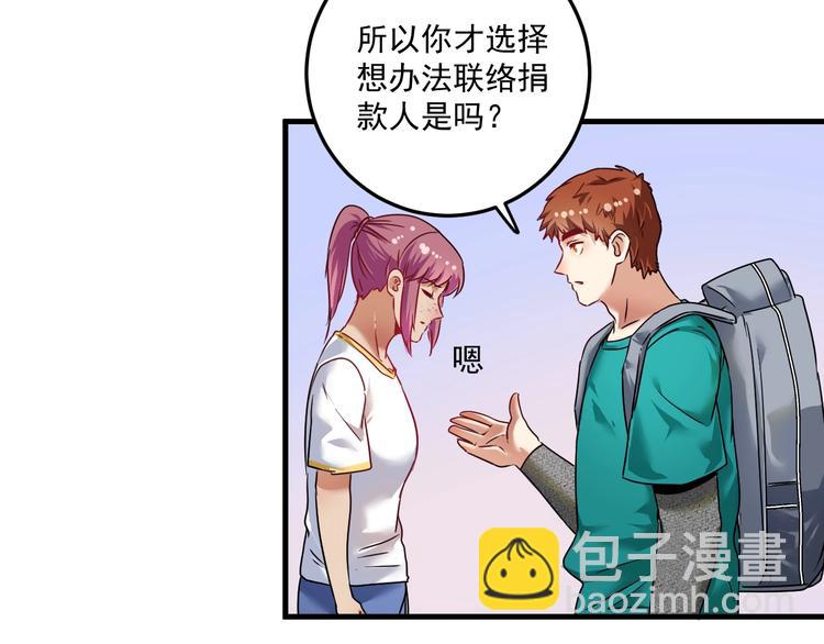 🍘我的成就有点多 第65话 阴间来信！ 第13页