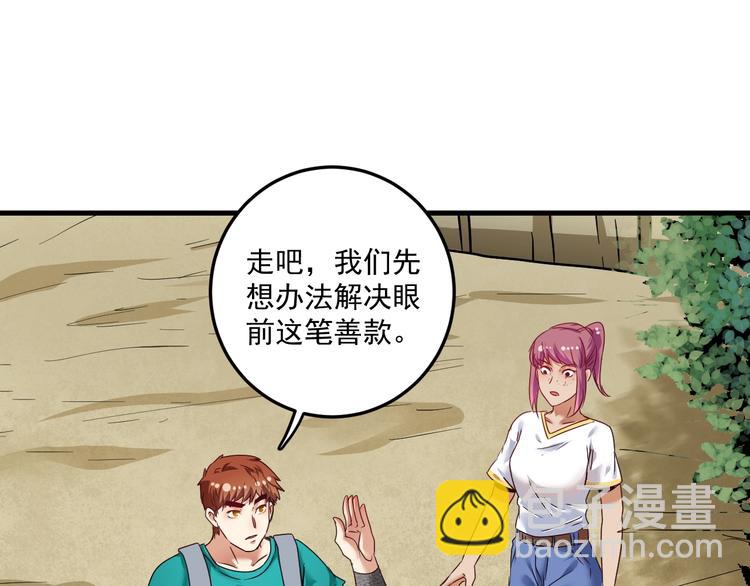 🍘我的成就有点多 第65话 阴间来信！ 第14页