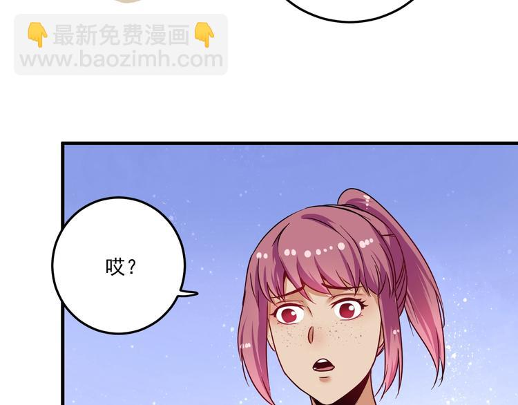 🍘我的成就有点多 第65话 阴间来信！ 第16页