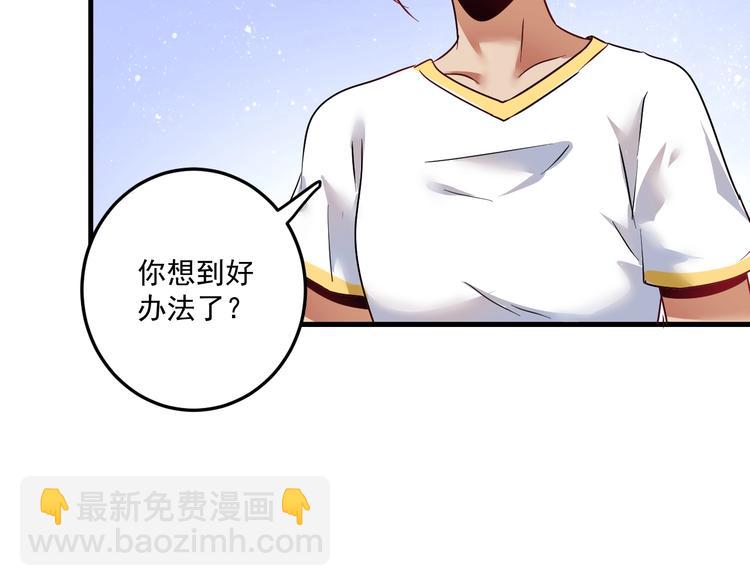🍘我的成就有点多 第65话 阴间来信！ 第17页