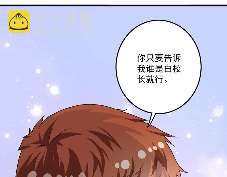 🍘我的成就有点多 第65话 阴间来信！ 第18页