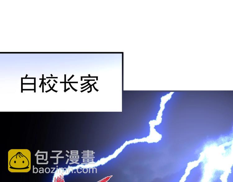 🍘我的成就有点多 第65话 阴间来信！ 第21页