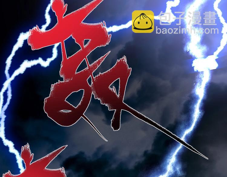 🍘我的成就有点多 第65话 阴间来信！ 第22页