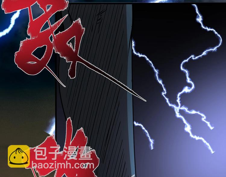 🍘我的成就有点多 第65话 阴间来信！ 第23页