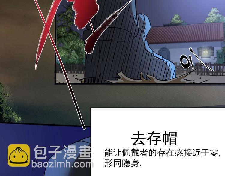 🍘我的成就有点多 第65话 阴间来信！ 第24页