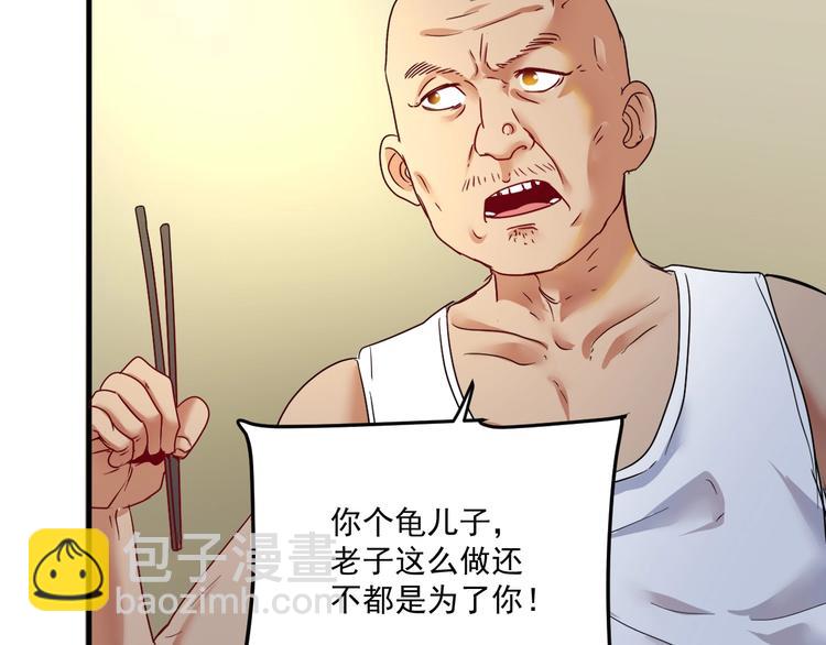 🍘我的成就有点多 第65话 阴间来信！ 第33页