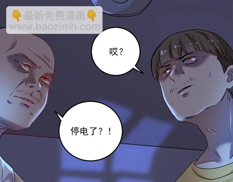 🍘我的成就有点多 第65话 阴间来信！ 第36页