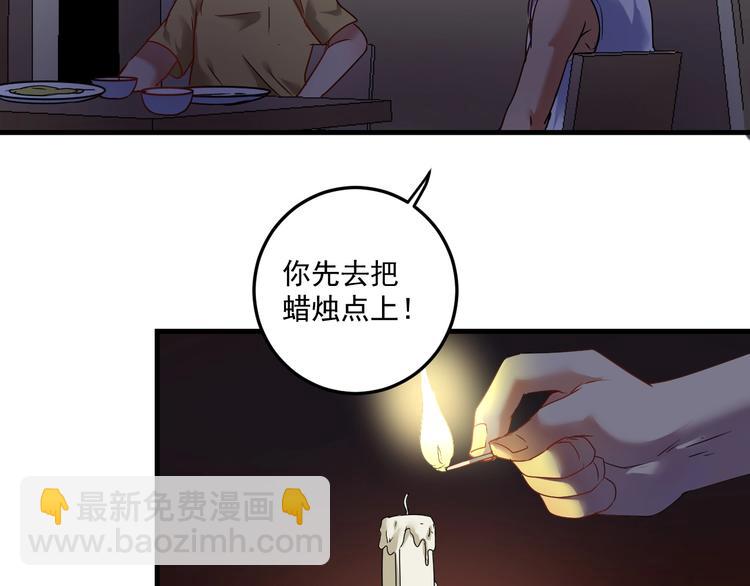 🍘我的成就有点多 第65话 阴间来信！ 第40页