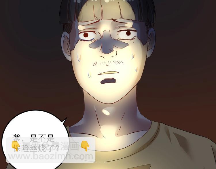 🍘我的成就有点多 第65话 阴间来信！ 第42页