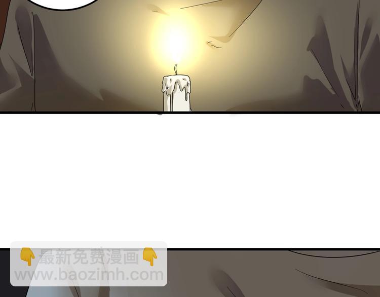 🍘我的成就有点多 第65话 阴间来信！ 第43页