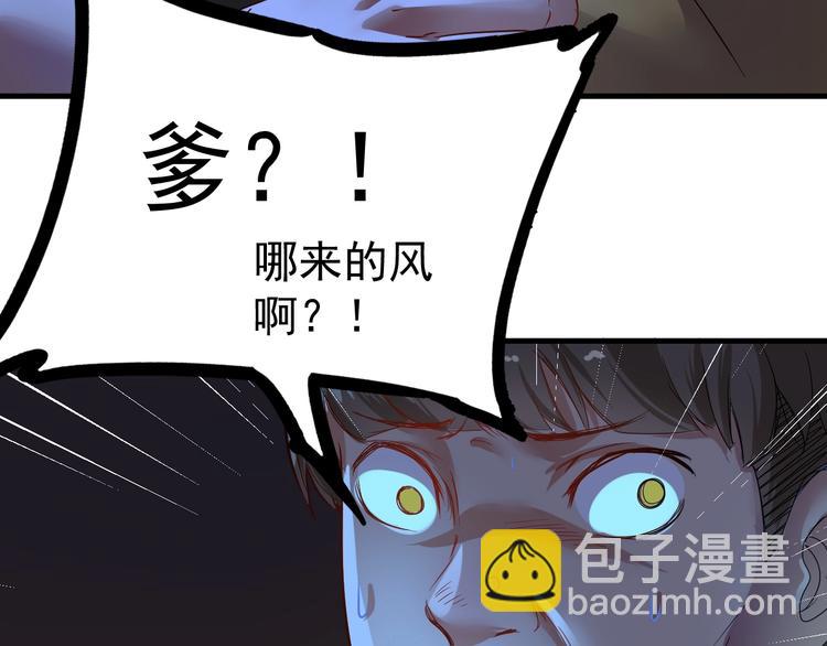 🍘我的成就有点多 第65话 阴间来信！ 第45页