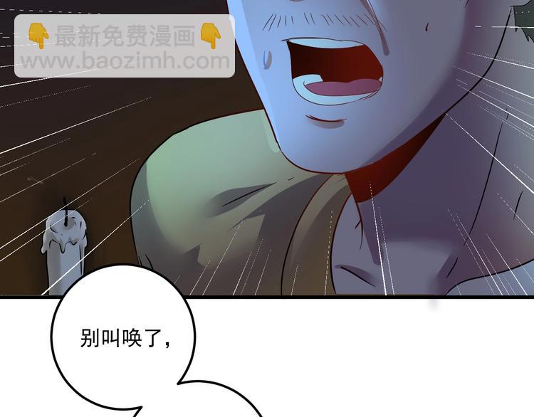 🍘我的成就有点多 第65话 阴间来信！ 第46页
