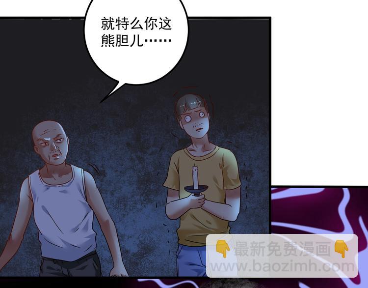 🍘我的成就有点多 第65话 阴间来信！ 第47页