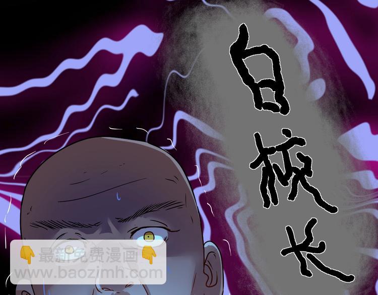 🍘我的成就有点多 第65话 阴间来信！ 第48页