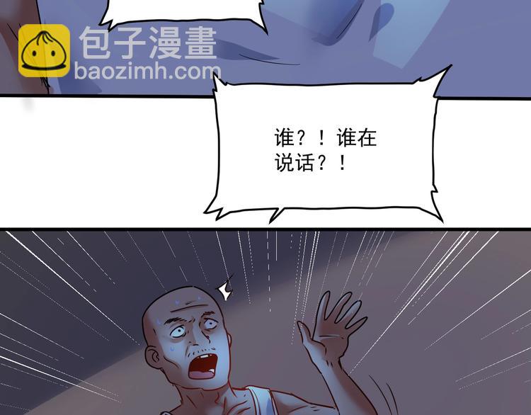 🍘我的成就有点多 第65话 阴间来信！ 第50页