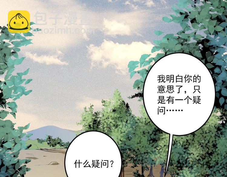 🍘我的成就有点多 第65话 阴间来信！ 第6页