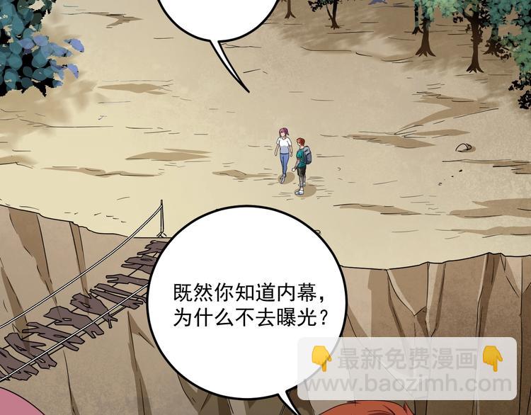 🍘我的成就有点多 第65话 阴间来信！ 第7页