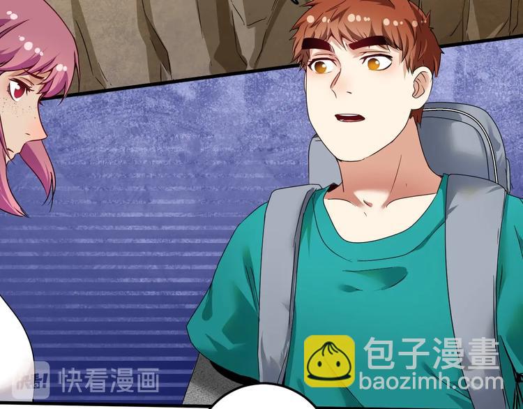 🍘我的成就有点多 第65话 阴间来信！ 第8页