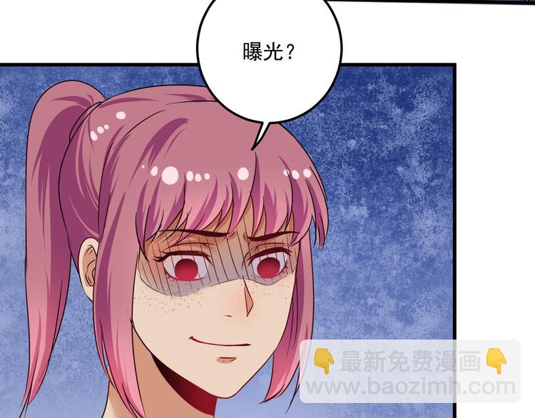🍘我的成就有点多 第65话 阴间来信！ 第9页