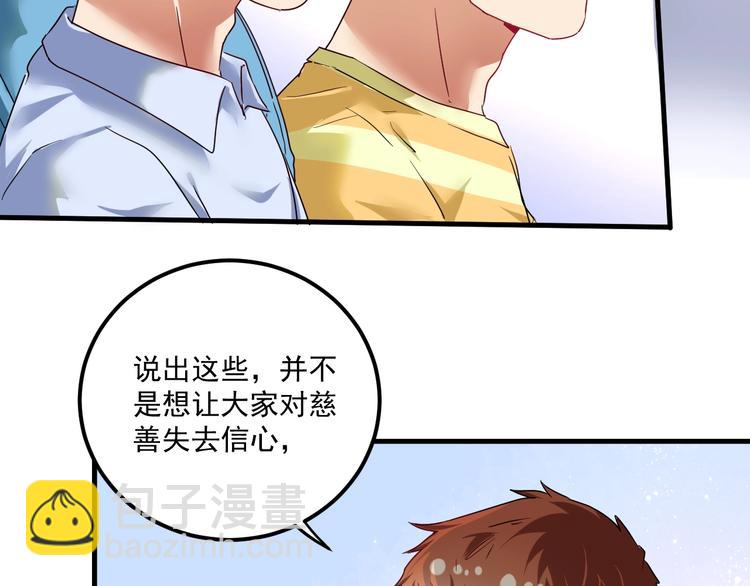 🍘我的成就有点多 第67话 被人堵了！ 第10页