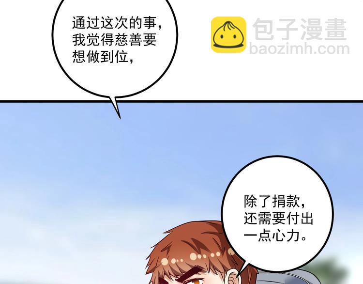 🍘我的成就有点多 第67话 被人堵了！ 第16页
