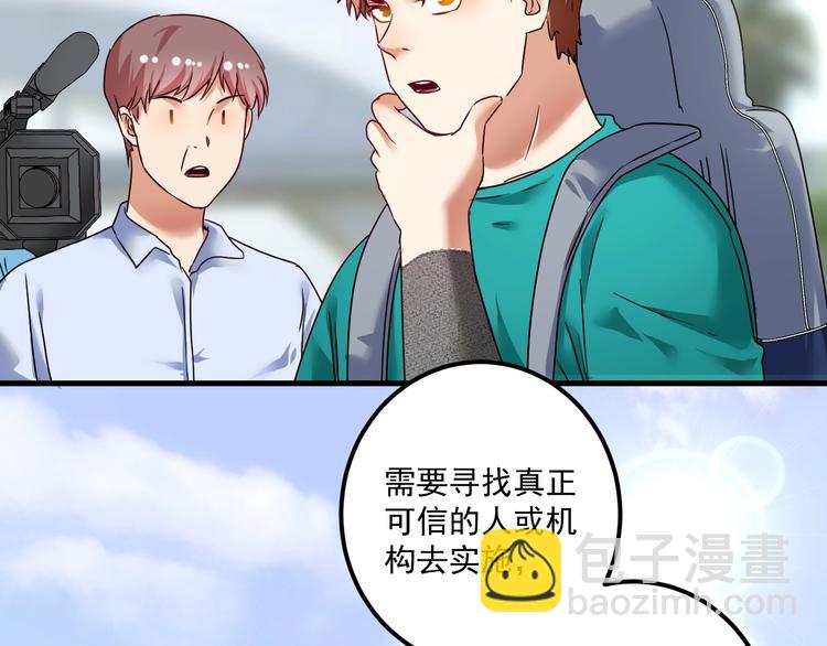 🍘我的成就有点多 第67话 被人堵了！ 第17页