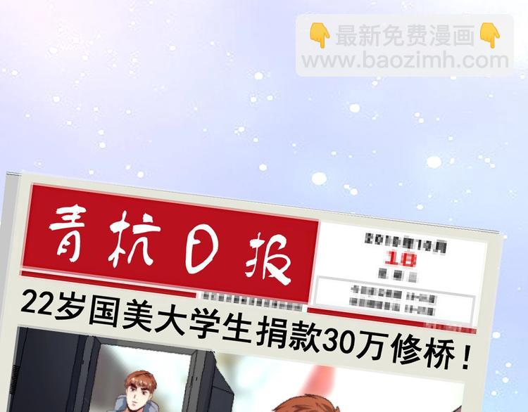 🍘我的成就有点多 第67话 被人堵了！ 第21页