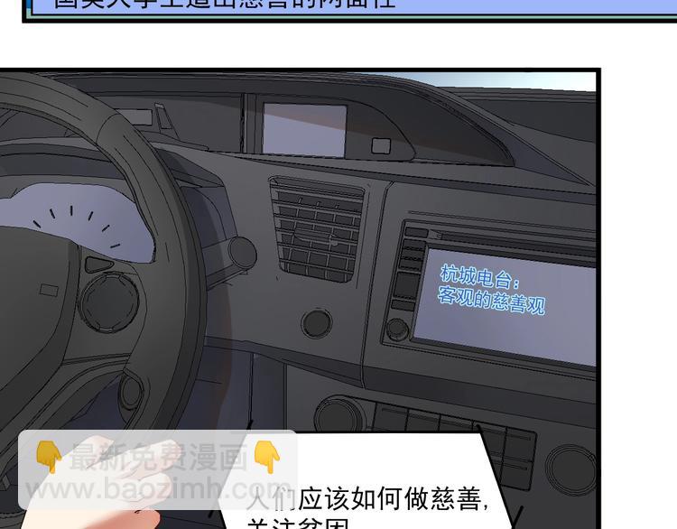 🍘我的成就有点多 第67话 被人堵了！ 第24页