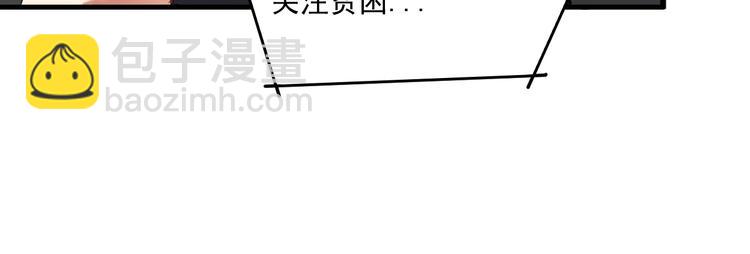 🍘我的成就有点多 第67话 被人堵了！ 第25页