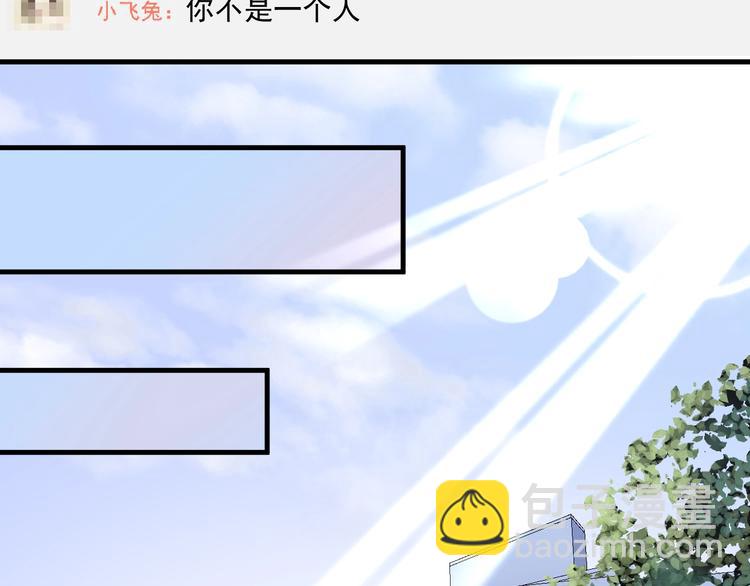 🍘我的成就有点多 第67话 被人堵了！ 第28页