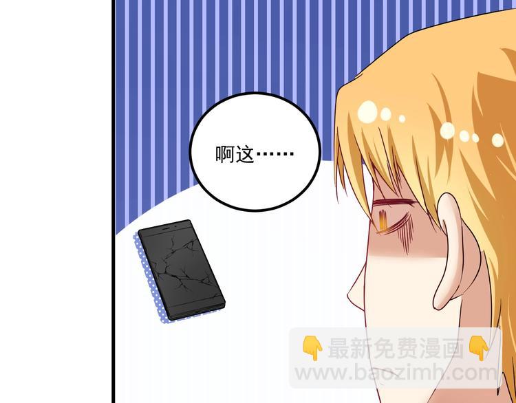 🍘我的成就有点多 第67话 被人堵了！ 第33页