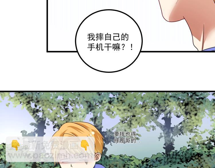 🍘我的成就有点多 第67话 被人堵了！ 第34页
