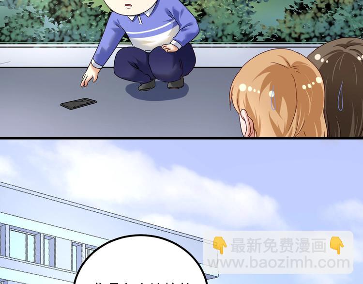 🍘我的成就有点多 第67话 被人堵了！ 第35页