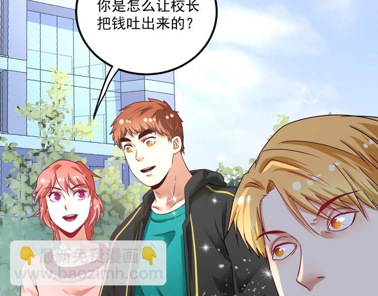 🍘我的成就有点多 第67话 被人堵了！ 第36页