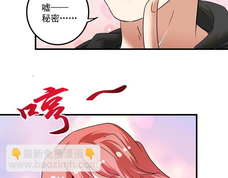🍘我的成就有点多 第67话 被人堵了！ 第39页