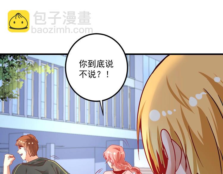 🍘我的成就有点多 第67话 被人堵了！ 第41页