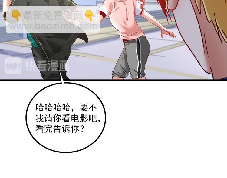🍘我的成就有点多 第67话 被人堵了！ 第42页