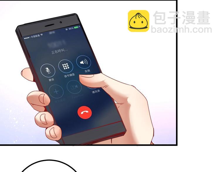 🍘我的成就有点多 第67话 被人堵了！ 第45页