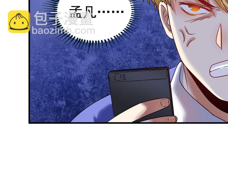 🍘我的成就有点多 第67话 被人堵了！ 第48页