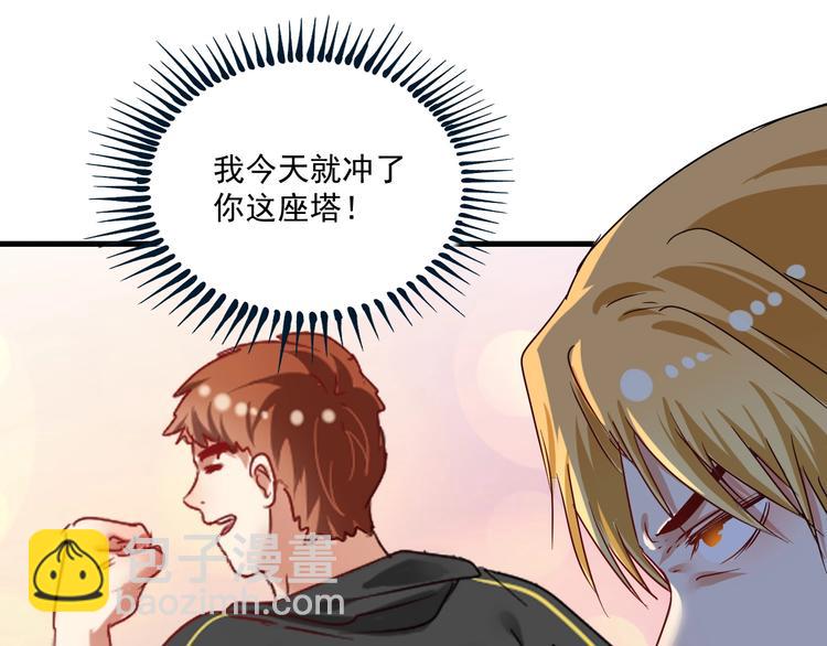 🍘我的成就有点多 第67话 被人堵了！ 第49页