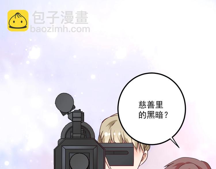 🍘我的成就有点多 第67话 被人堵了！ 第5页