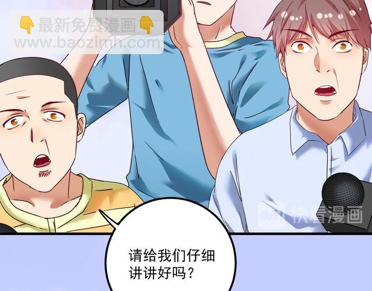 🍘我的成就有点多 第67话 被人堵了！ 第6页