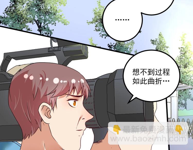 🍘我的成就有点多 第67话 被人堵了！ 第9页