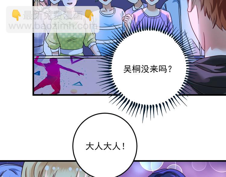 🍘我的成就有点多 第69话 CGL篮球争霸赛 第12页