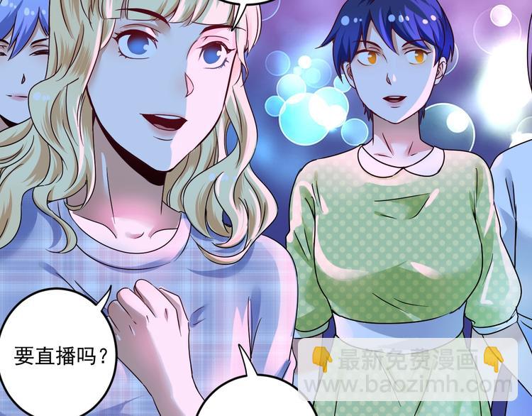 🍘我的成就有点多 第69话 CGL篮球争霸赛 第13页