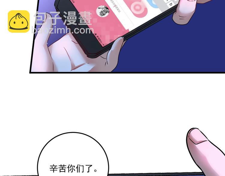 🍘我的成就有点多 第69话 CGL篮球争霸赛 第15页