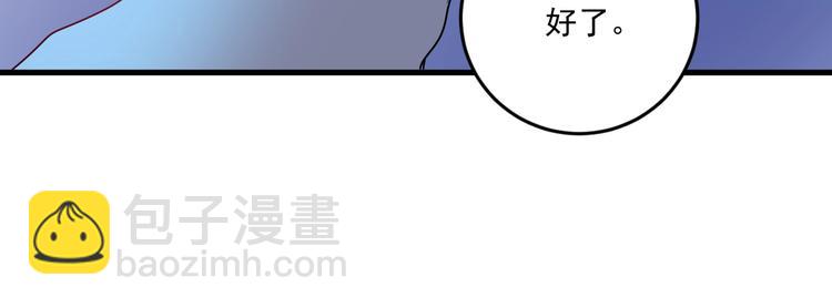 🍘我的成就有点多 第69话 CGL篮球争霸赛 第23页