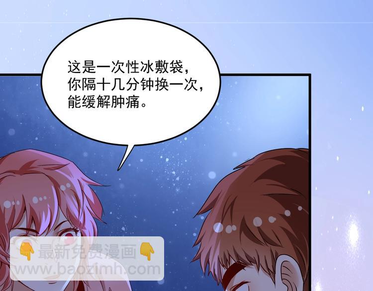 🍘我的成就有点多 第69话 CGL篮球争霸赛 第24页