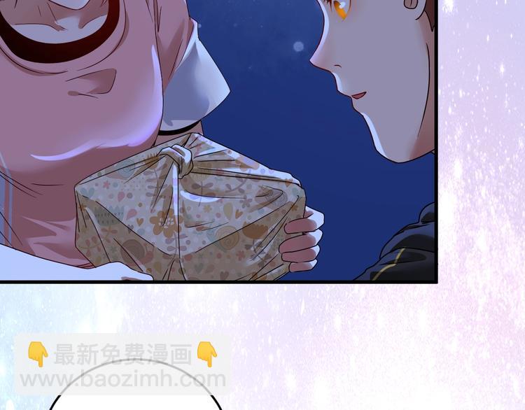 🍘我的成就有点多 第69话 CGL篮球争霸赛 第25页